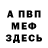 Кодеин Purple Drank Rus Gyrkov