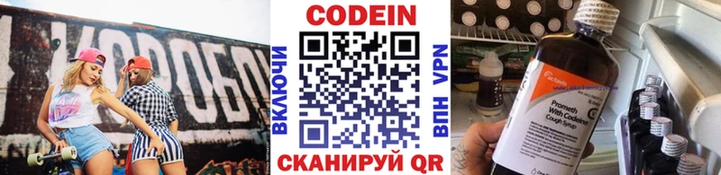 Кодеиновый сироп Lean напиток Lean (лин)  Купить  Реж 