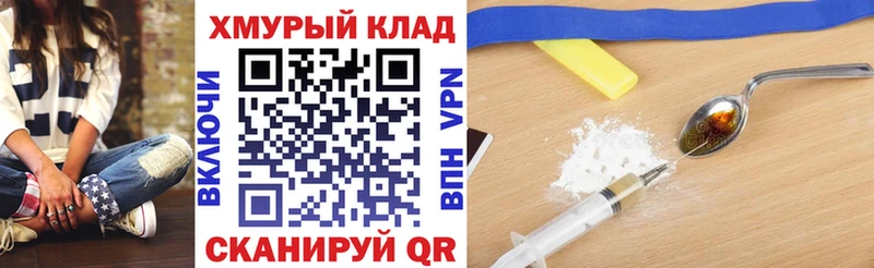 Героин белый  Купить где  Реж 