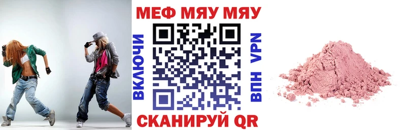 МЕФ кристаллы Реж