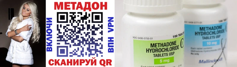Метадон methadone  Купить  Реж 